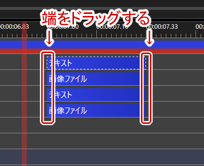 グループ化したオブジェクトの端をドラッグ