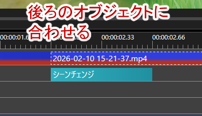 シーンチェンジの配置例２