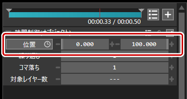 位置の値を設定して再生速度を変更