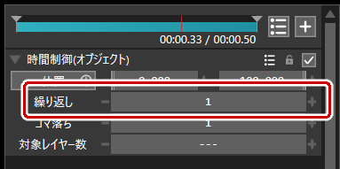 繰り返し数の設定