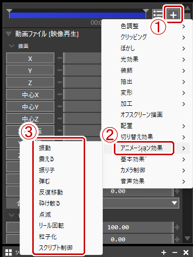 アニメーション効果を追加