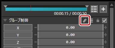 オブジェクト設定のクリップ部分をクリック
