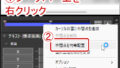 AviUtl2の基本的な使い方