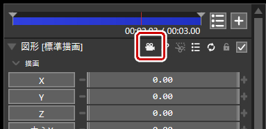 オブジェクト設定からカメラ制御の対処を切り替える