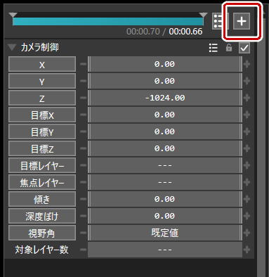 フィルタの追加