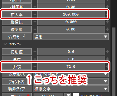サイズを変える場合は拡大率またはサイズから