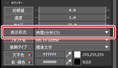 表示形式を変更