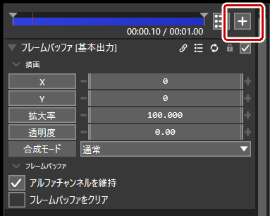 オブジェクト設定から＋の部分をクリックしてフィルタを選択