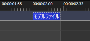 モデルファイル追加