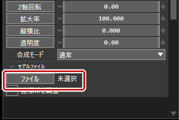オブジェクト設定から「ファイル」を選択