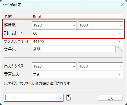 解像度とフレームレートを変更