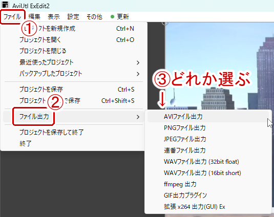 なんでもいいのでファイル出力を選択する