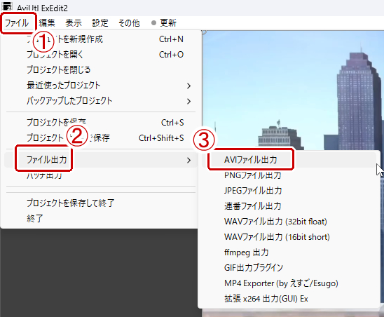 ファイル→ファイル出力→AVIファイル出力