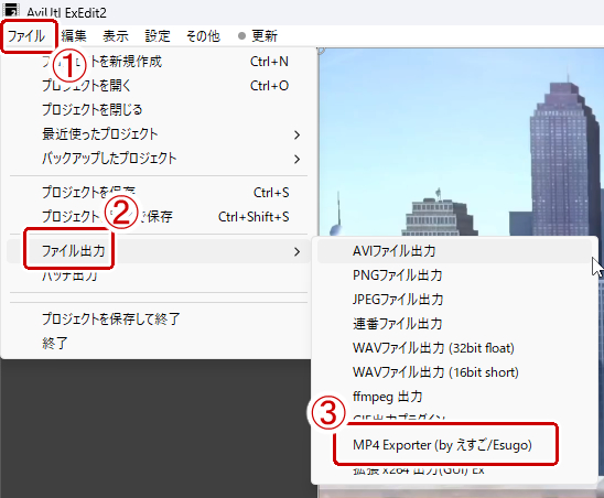 ファイル→ファイル出力→MP4 Exporterを選択