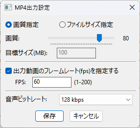 出力設定をする