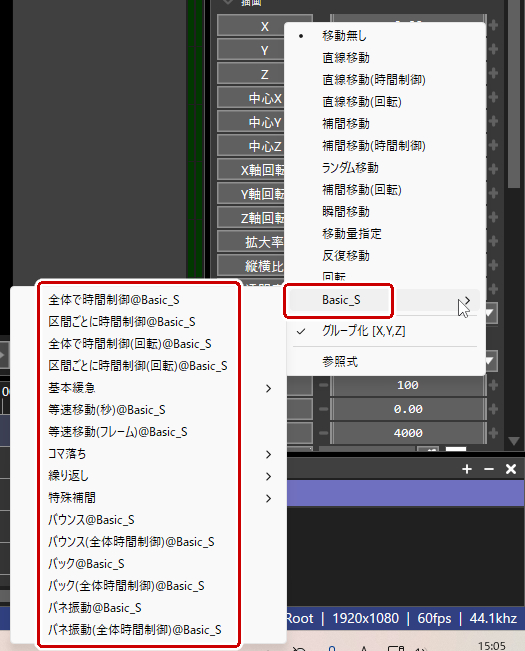 Basic_Sで追加される時間制御