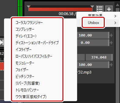 追加される音声フィルタ