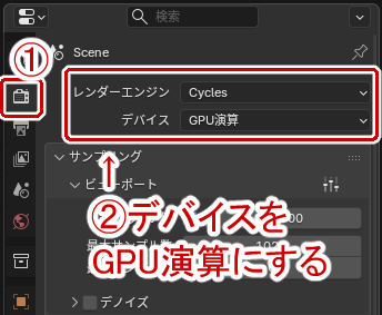 レンダーからデバイスをGPU演算に変更する