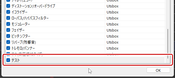 登録したエイリアスにチェックを入れる