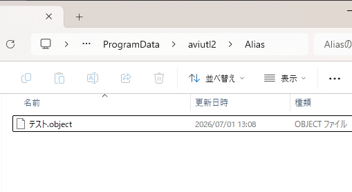 任意のエイリアスを選択して削除する