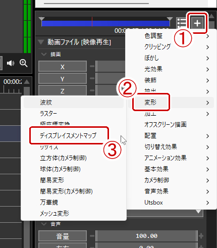 オブジェクト設定→＋の部分→変形→ディスプレイスメントマップを選択