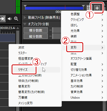 オブジェクト設定の右上の＋の部分→変形→リサイズを選択