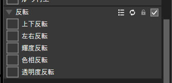 基本効果の反転